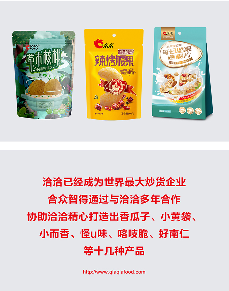 洽洽食品