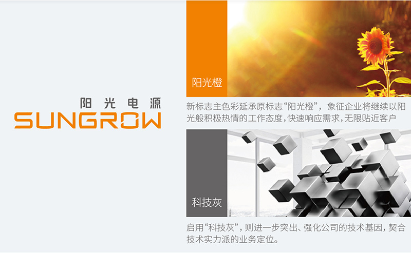 阳光电源