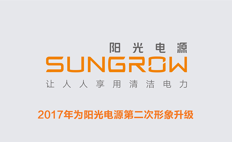 阳光电源